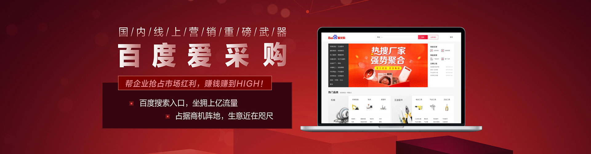 营山百度竞价广告